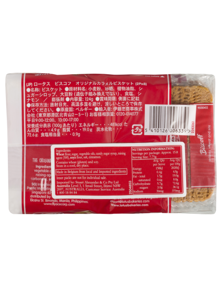 Lotus BISCOFF经典124G 2包X 12